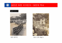대만 시민사회 연구-11