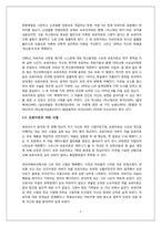 정신분석학 레포트-2
