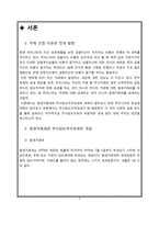 [조세론] 주식양도차익-2