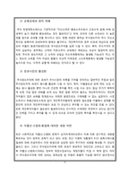 [조세론] 주식양도차익-6