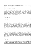 [조세론] 주식양도차익-7