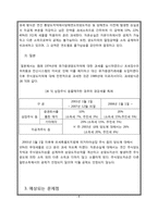 [조세론] 주식양도차익-8
