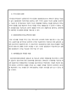 [조세론] 주식양도차익-9