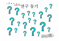 강호동 vs 유재석 리더십-7