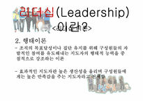 강호동 vs 유재석 리더십-13