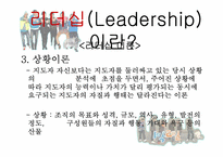 강호동 vs 유재석 리더십-14