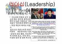 강호동 vs 유재석 리더십-15