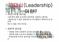 강호동 vs 유재석 리더십-16