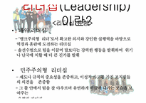 강호동 vs 유재석 리더십-17