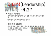 강호동 vs 유재석 리더십-18