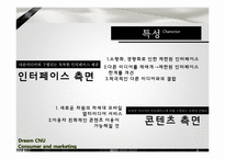 모바일미디어와 저널리즘-5