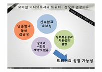 모바일미디어와 저널리즘-12