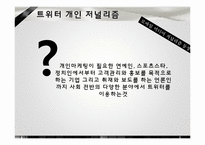 모바일미디어와 저널리즘-17