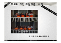 모바일미디어와 저널리즘-20