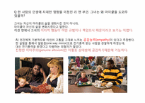 [긍정심리학] 이타적 사랑을 통한 행복 실현-11