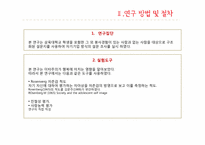 [긍정심리학] 이타적 사랑을 통한 행복 실현-16