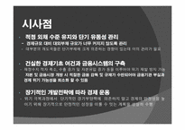 남미 금융위기 레포트-10