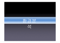 [마케팅 커뮤니케이션 전략] 두부전쟁 -두부시장 병목현상-5