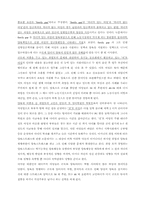 [여성복지] 여성과 노동, 양립하지만 불편한 현실 -여성의 노동에 대한 거시적, 미시적 분석을 중심으로-9