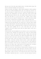 [여성복지] 여성과 노동, 양립하지만 불편한 현실 -여성의 노동에 대한 거시적, 미시적 분석을 중심으로-13