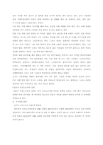 [여성복지] 여성과 노동, 양립하지만 불편한 현실 -여성의 노동에 대한 거시적, 미시적 분석을 중심으로-14