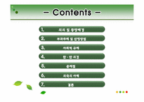[규제정책론] 환경개선부담금 -자동차를 중심으로-2
