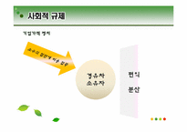 [규제정책론] 환경개선부담금 -자동차를 중심으로-7