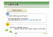 [규제정책론] 환경개선부담금 -자동차를 중심으로-8
