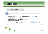 [규제정책론] 환경개선부담금 -자동차를 중심으로-9