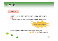 [규제정책론] 환경개선부담금 -자동차를 중심으로-12