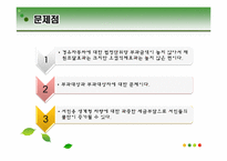 [규제정책론] 환경개선부담금 -자동차를 중심으로-13