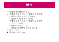 취업에 필요한 이미지 트레이닝-2