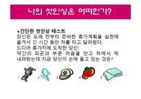 취업에 필요한 이미지 트레이닝-3