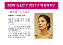 취업에 필요한 이미지 트레이닝-5