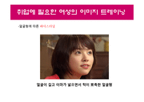 취업에 필요한 이미지 트레이닝-9
