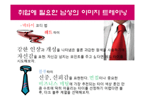 취업에 필요한 이미지 트레이닝-13