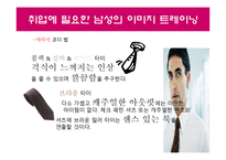 취업에 필요한 이미지 트레이닝-15