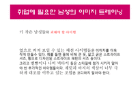 취업에 필요한 이미지 트레이닝-17