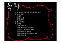 [청년심리학] 남녀차이에 관하여-2