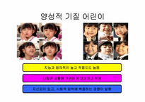 [청년심리학] 남녀차이에 관하여-20