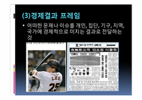 [매스미디어와 스포츠] 스포츠미디어 상업화-10
