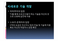 [매스미디어와 스포츠] 스포츠미디어 상업화-17