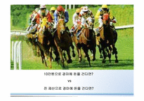 저축과 금리, 금융상품 투자-8