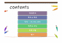이민자 영양 프로그램(저소득층결혼이주여성과 자녀)-2