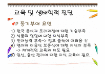 이민자 영양 프로그램(저소득층결혼이주여성과 자녀)-12