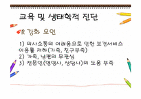이민자 영양 프로그램(저소득층결혼이주여성과 자녀)-13