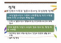 이민자 영양 프로그램(저소득층결혼이주여성과 자녀)-18