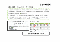 AHP를 이용한 4세대(4G) 이동통신망 선정을 위한 연구-18