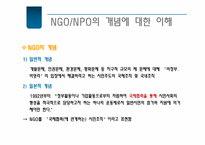 글로벌화와 일본의 시민사회-4