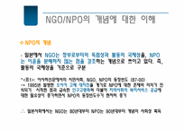 글로벌화와 일본의 시민사회-5